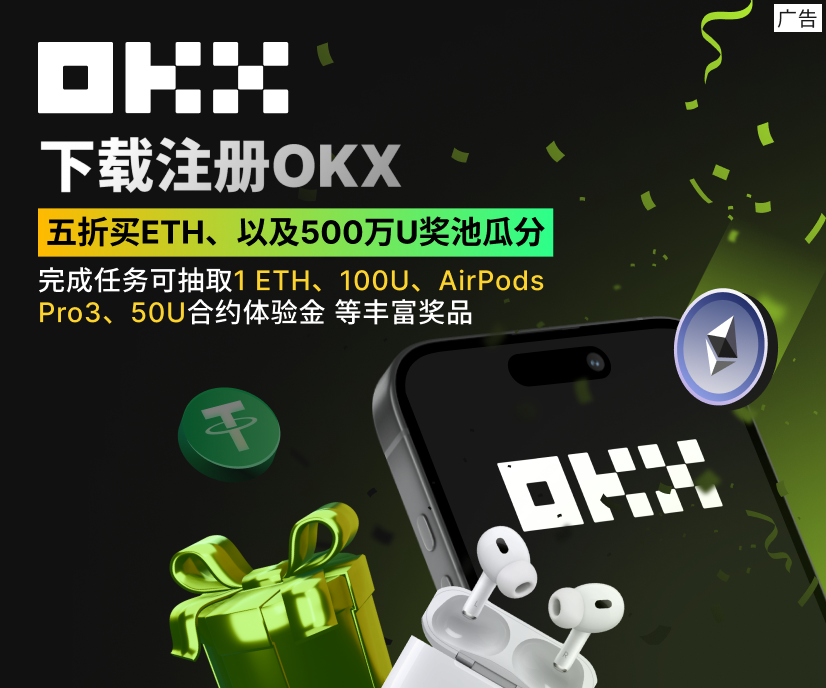 欧易(OKX)官网资料_OKX交易所_欧易交易平台_导航_区块链