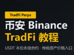 web3: 外媒：XRP资金流入升温，市场关注关键阻力位
