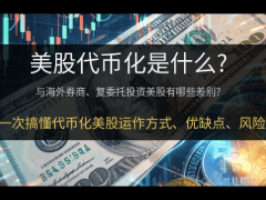 web3: 国资买盘带动恒指升逾2%重返25000点