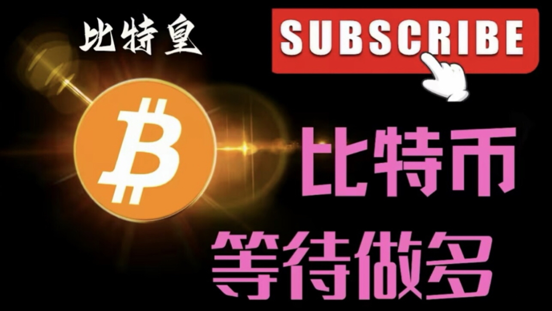 比特币行情连续拉升，没有回撤空间，做空需要谨慎对待，当前盘面较大压力位即将到达，回踩下杀仍然可以分批多单入场！