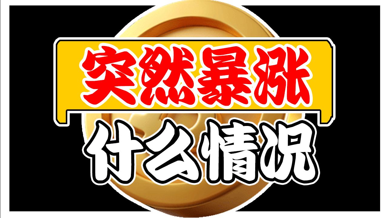 比特币持续反弹，小心诱多，谨慎追多，布局高空为主！7月2日晚间比特币最新行情分析