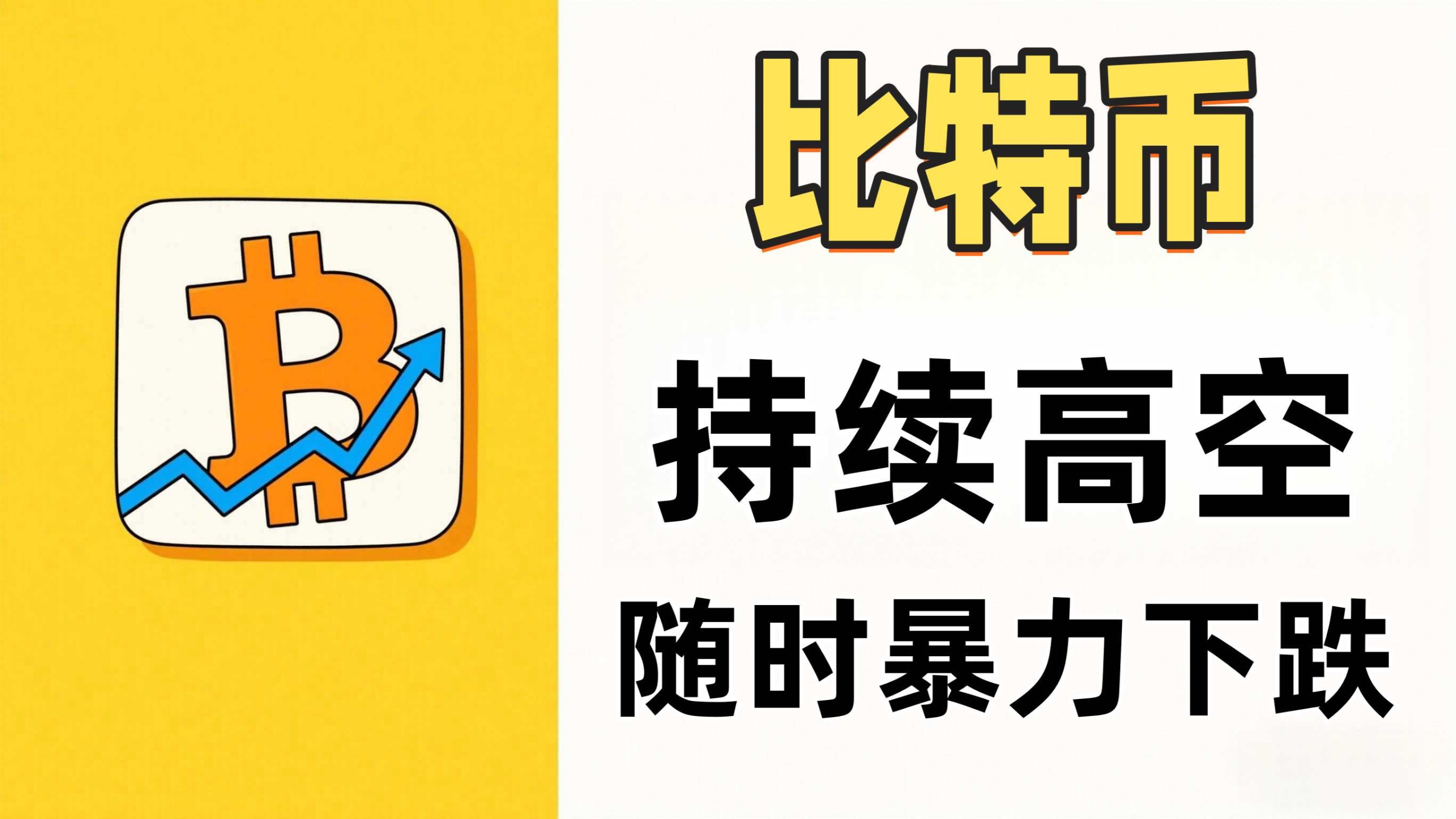 7月1日—BTC-ETH，以太坊-比特币-5.8万再次跌破，随时再次暴跌，持续高空，盘面支撑压力位全解析#比特币#以太坊 #btc #比特币 #以太坊 #以太坊