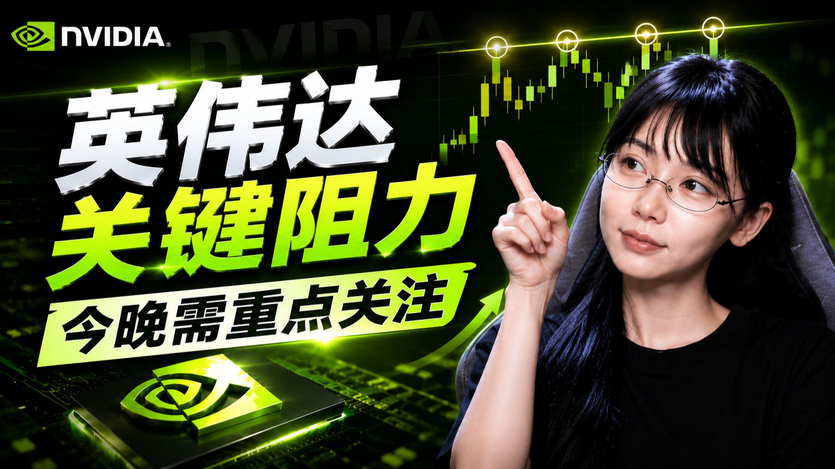 英伟达能否突破关键阻力？｜加密货币｜比特币｜谷歌｜ZEC｜SPACEX｜BYBIT｜白露加密分析 20260701