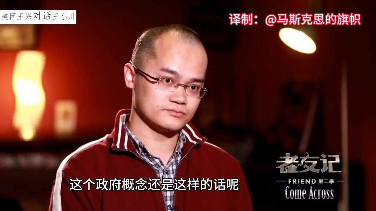 美团王兴对话王小川：比特币的未来，认知的碾压高下立判！