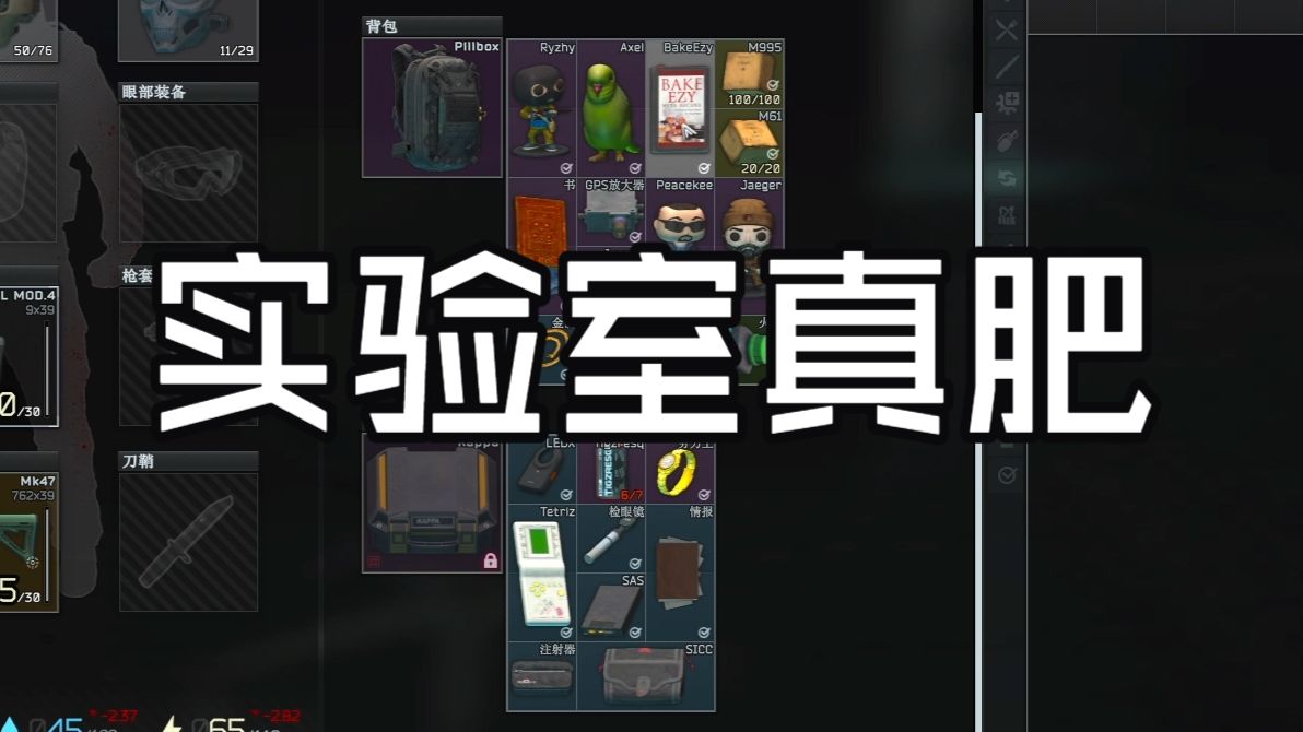 【逃离塔科夫】三个比特币和一个LEDX是清图的奖励！