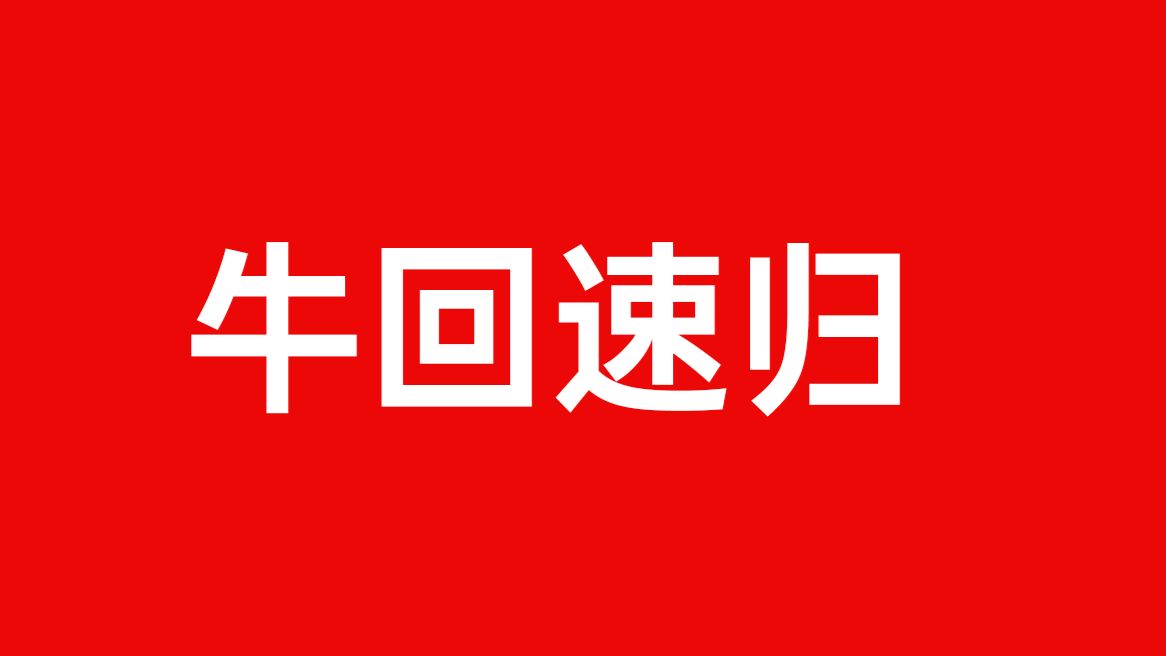 5.6日比特币行情分析【BTC突破81000美金这把是真的吗？最佳追多点位分享】以太坊突破2400美金 ETH LAB RAVE