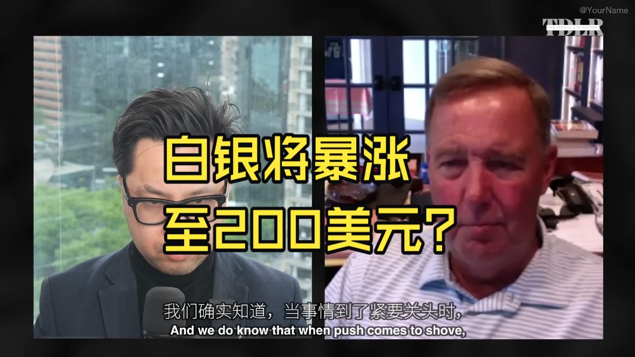 7000美元黄金，18万美元比特币，200美元白银;硬资产走向爆发 |劳伦斯·勒帕德