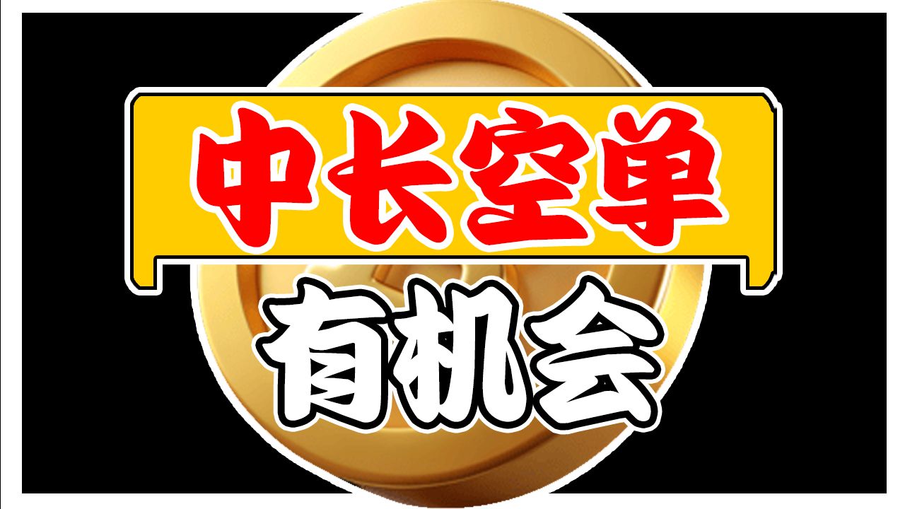 比特币急涨后开始回撤，交易计划所讲继续关注64000破位情况，上不去就能空进去！如果价格站上65800，就是我下一笔中长线空单进场的时机！
