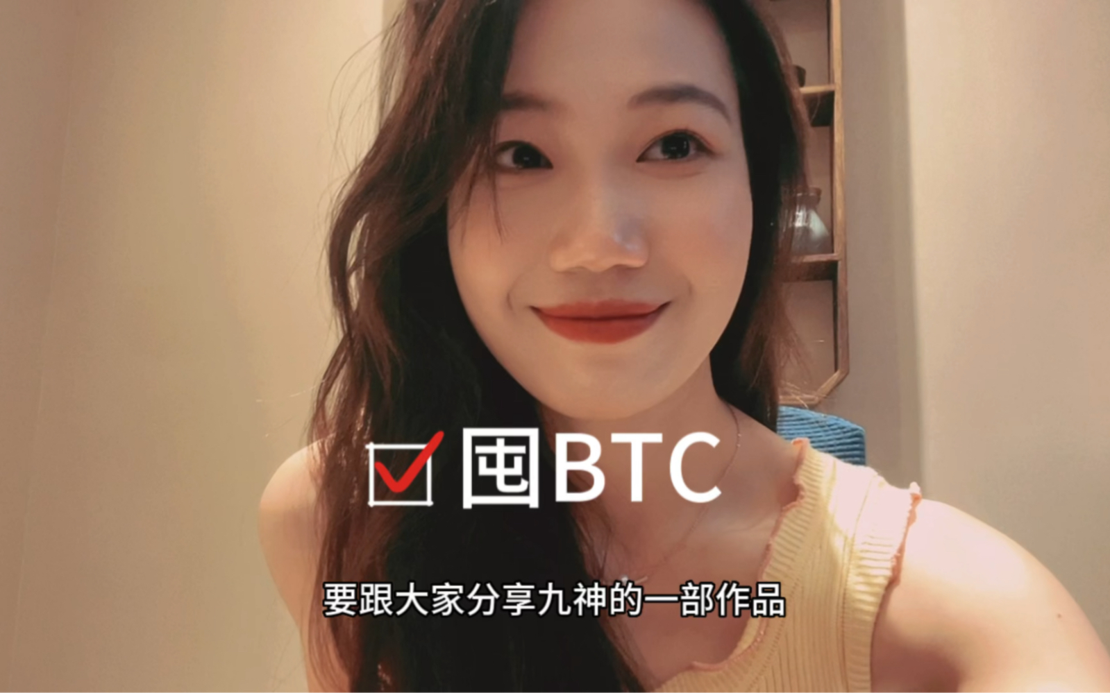 01｜囤比特币 九神 我不希望为这个世界制造垃圾 我想写出经典 哪怕改变一个人也是好的