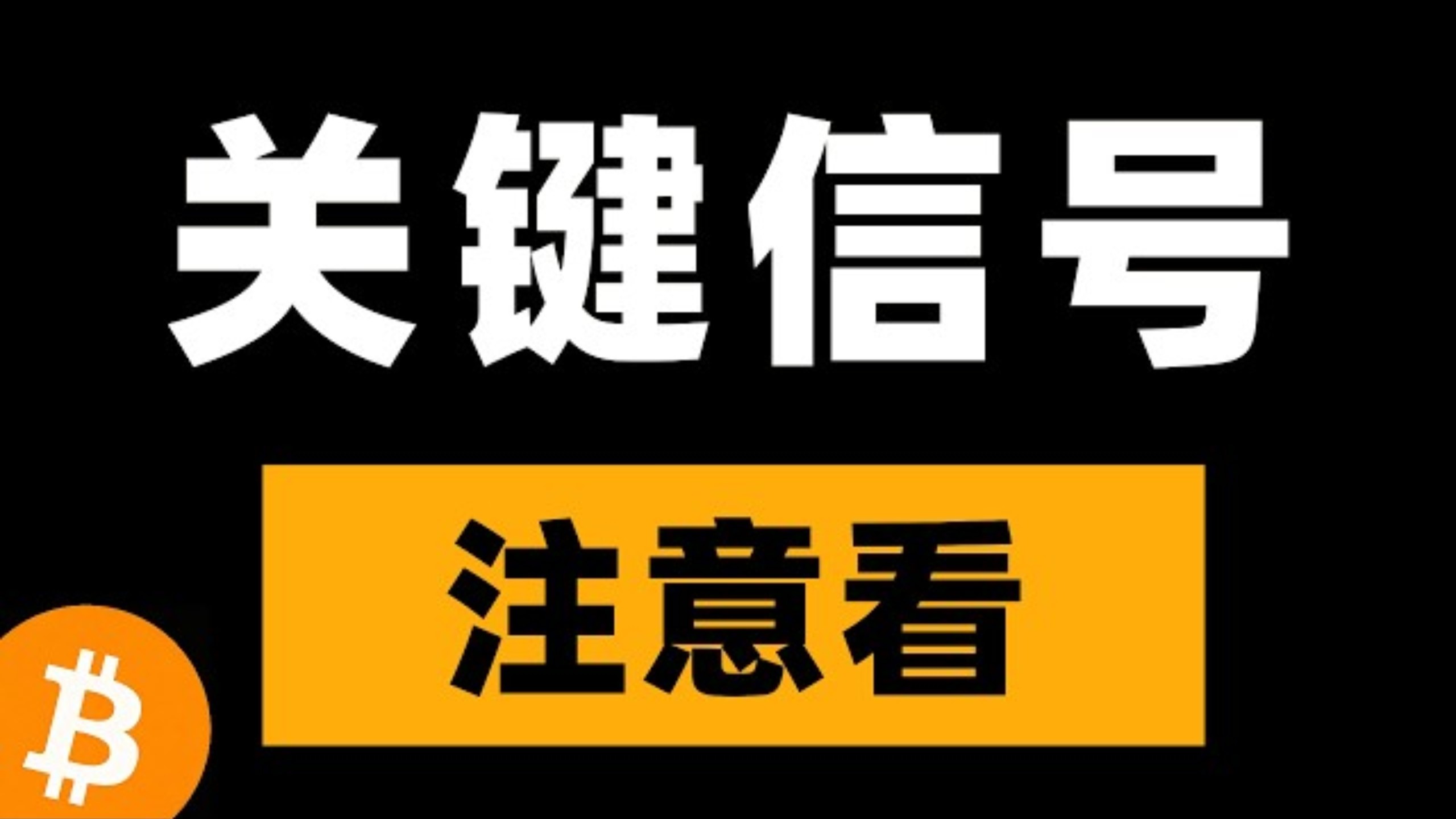 比特币峰哥：2026.07.06  比特币日线连续收阳，是机会还是陷阱？现货如何布局是好？速看。比特币行情分析