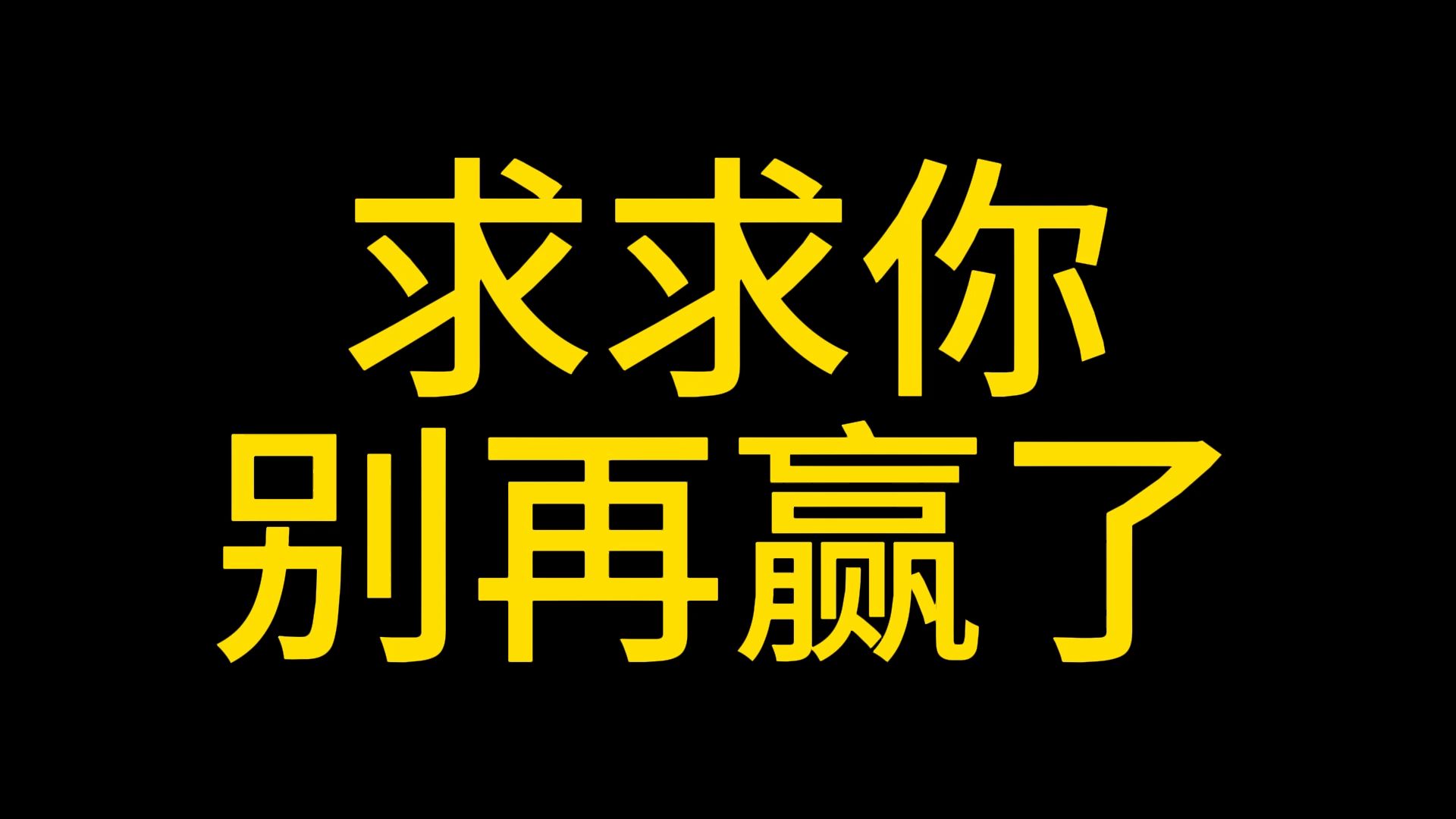 7月6日 我真的赢爆炸了 BTC ETH 精准反弹64极限顶部区间再次暴跌2000点 这是什么神奇的剧本？#以太坊 #币圈 #比特币 #btc #山寨币
