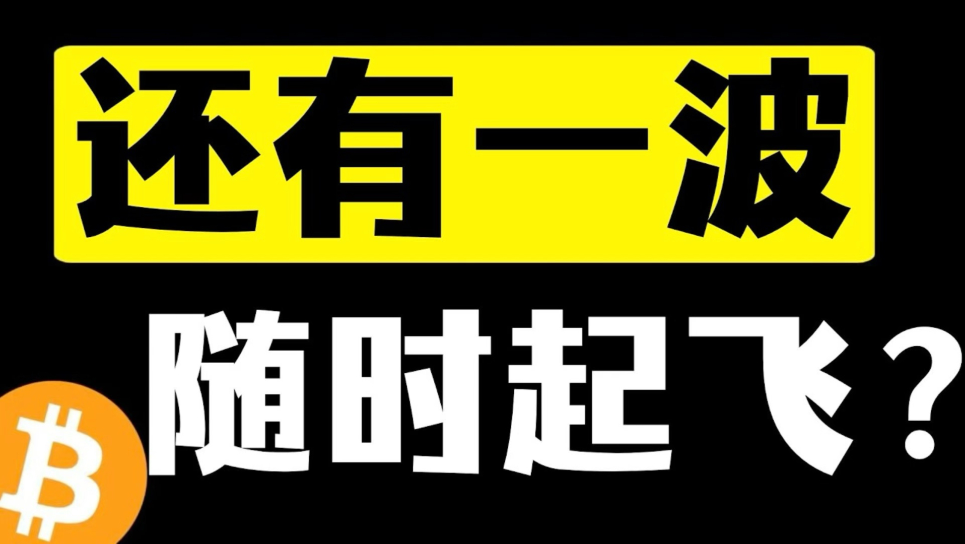 比特币回调结束？凌晨多头突袭，空头全军覆没，接下来怎么走？回踩支撑不破就是多？7月6日早#比特币行情分析 #比特币暴涨 #比特币暴跌