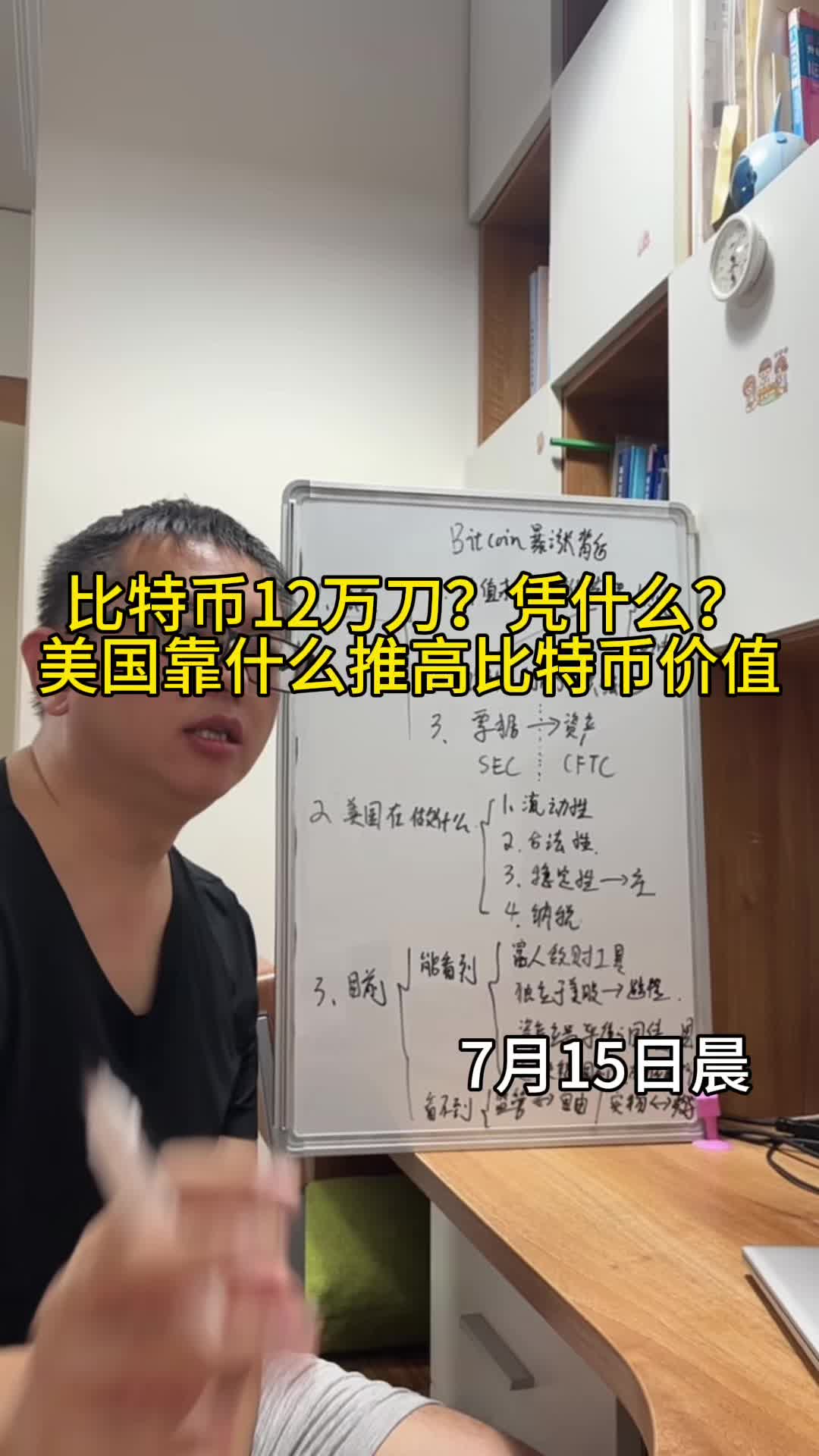 比特币12万背后的货币逻辑（不做资产推荐）