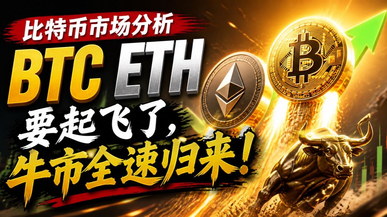 BTC突破62000美金！牛市回来了？速速在这里追多以太坊ETH 突破1700美金 Lab Beat UB