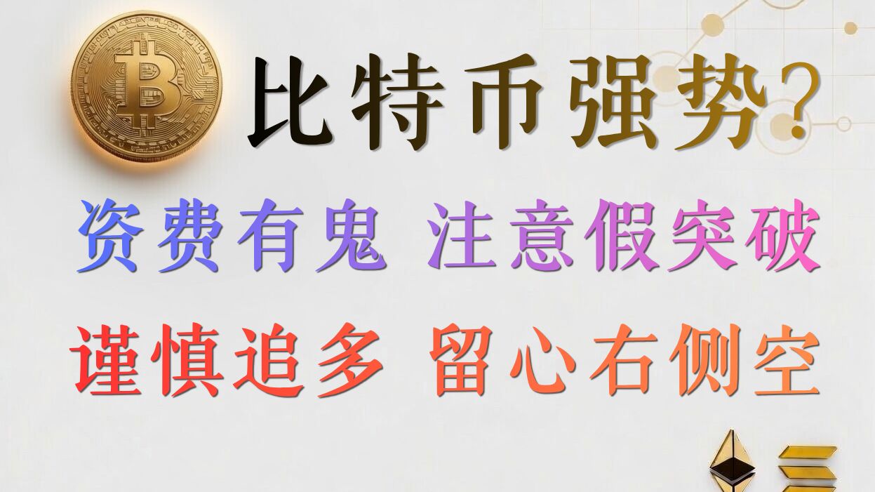 懒懒看盘丨7.7 比特币插针洗盘 多空双杀是真牛回前兆还是清理杠杆？经典交易员论调：看多不做多