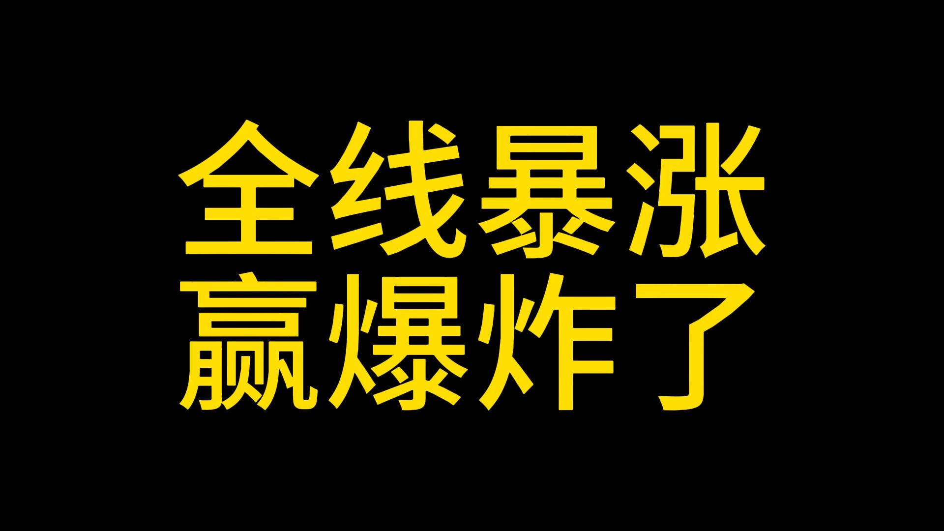 7月2日 赢了？ BTC ETH无情暴拉 小赢7% 老师们又要爆了 没有内鬼 继续按计划行事#币圈 #以太坊 #山寨币 #比特币
